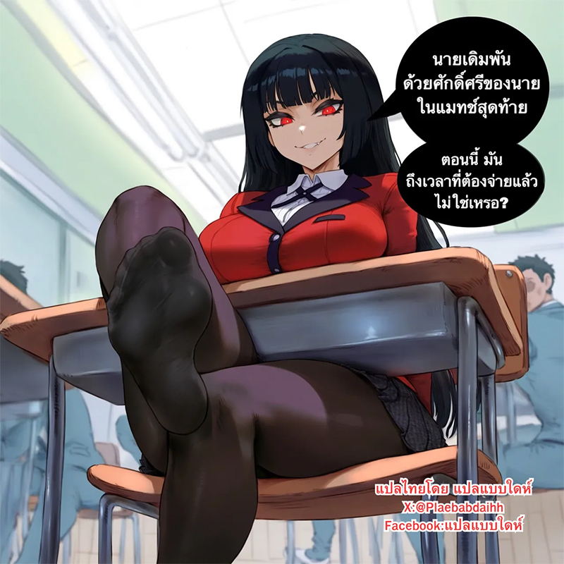 ล้มเหลวในฐานะแฟน